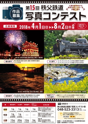 写真コンテスト パンフレットイメージ(表面)