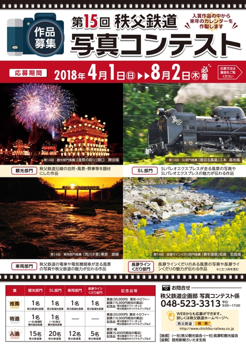 写真コンテスト パンフレットイメージ(表面)