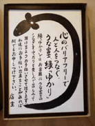 うな富士の想い