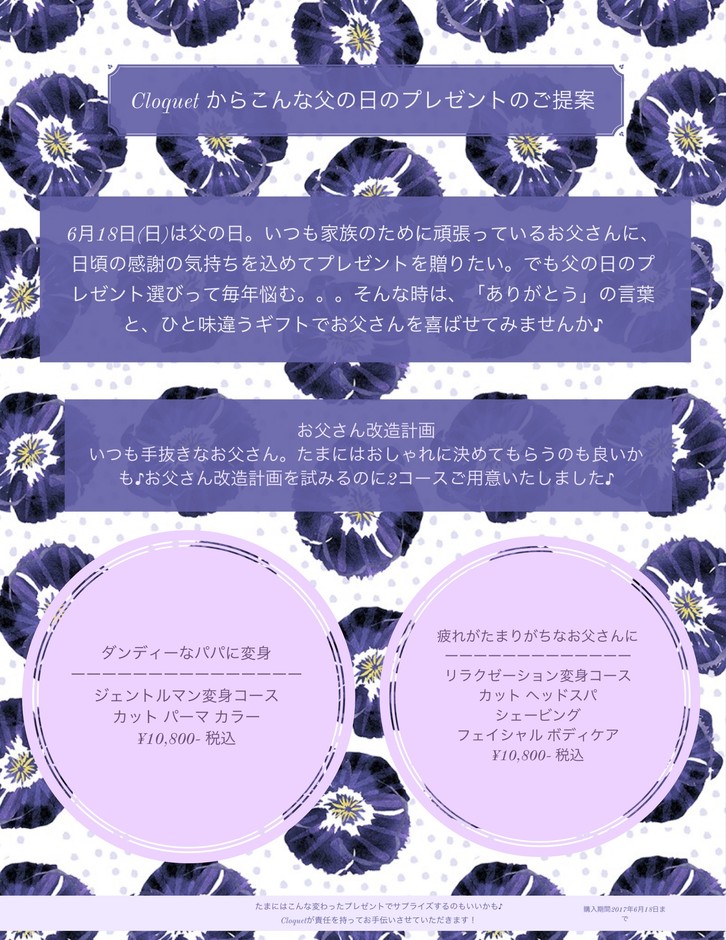 企画内容