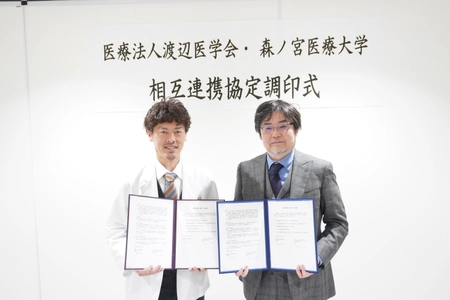 【医療法人渡辺医学会×森ノ宮医療大学】相互連携協定を締結　高度な医療・医学教育を通じ、地域課題の解決と地域活性化に貢献