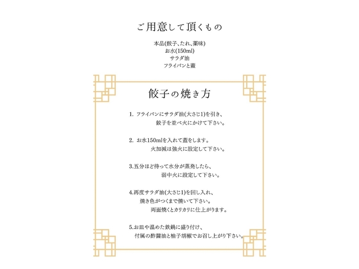 同梱 説明書き