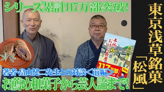 対談前半サムネイル