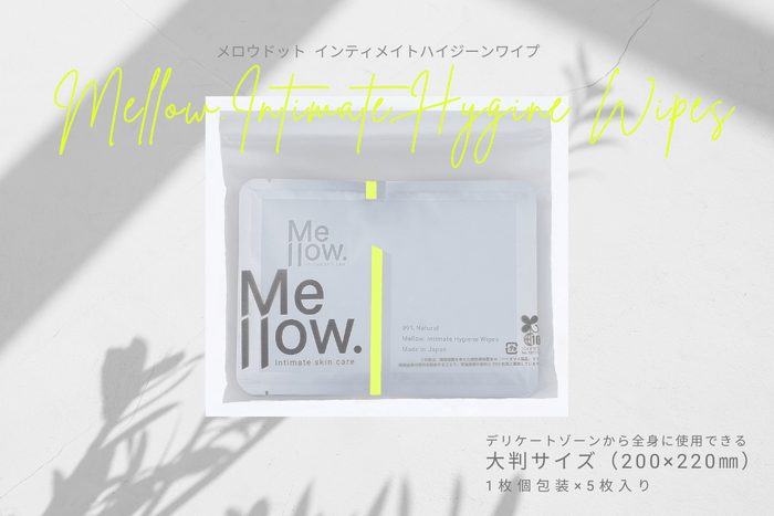 デリケートゾーンから全身まで使用できる大判サイズ