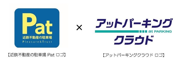 近鉄不動産の駐車場pat×アットパーキングクラウド