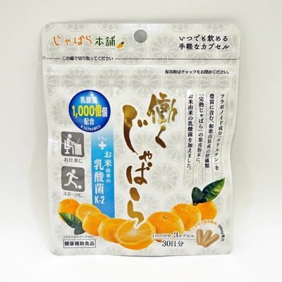 働くじゃばら+お米由来の乳酸菌K-2