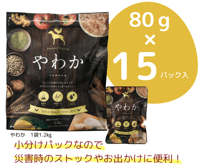 やわか/1.2kg/80g×15P入