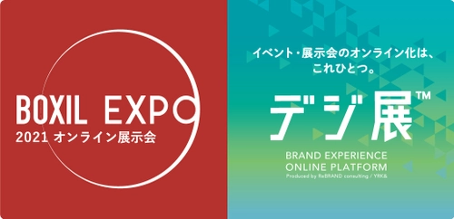 オンライン展示会サービス「デジ展(TM)」の 最新アップデートに伴い、 「BOXIL EXPO 第2回 営業・マーケティング展」 5月12日(水)～14日(金)への出展を決定！