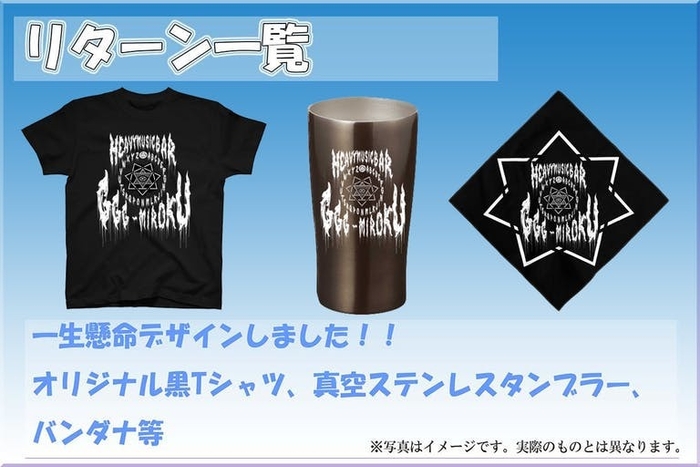 リターン一覧
