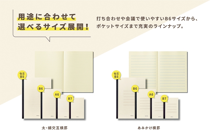 選べるサイズ展開!