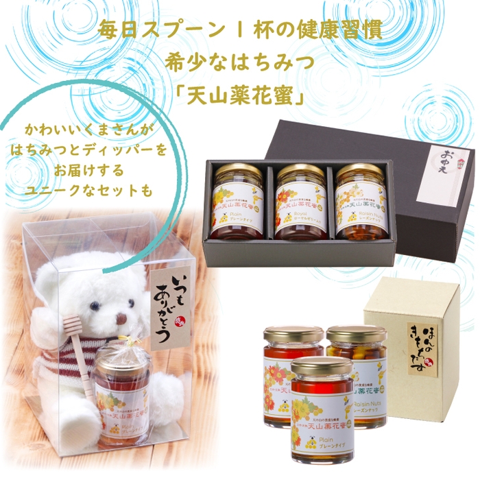 暑い夏を乗り越える健康ギフト 貴重なはちみつセット