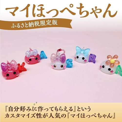 【山梨県中央市ふるさと納税】特別住民「ほっぺちゃん」が登場！ 生誕15周年を記念し、限定品やオーダーメイドを含む全5種の返礼品を12月より提供開始