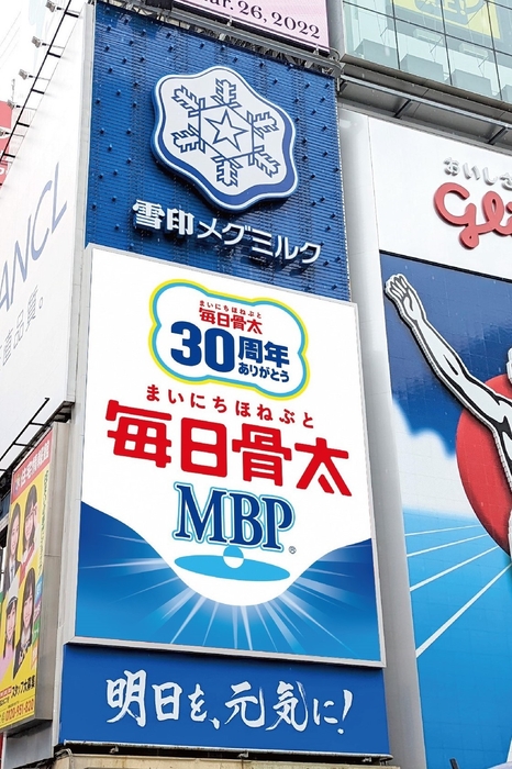 <道頓堀>看板イメージ