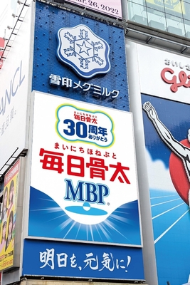 <道頓堀>看板イメージ
