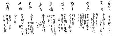 金目鯛特別懐石プランのお品書き(例)