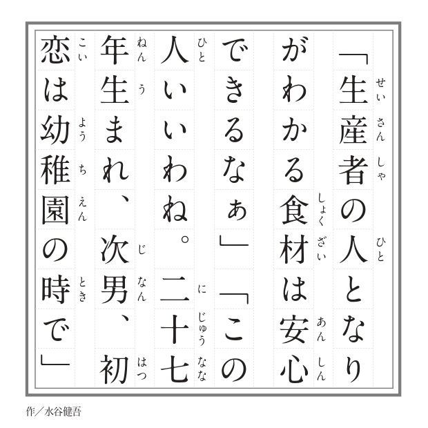 「私が作りました」