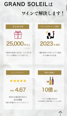 ワインで解決!!