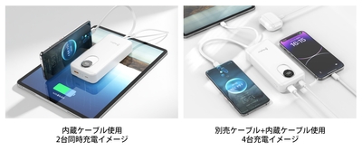 充電イメージ