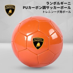 ランボルギーニのサッカーボール、販売開始