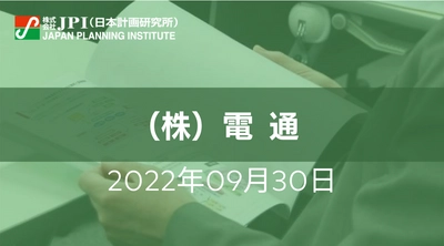 鈴木淳一（株）電通プロデューサー/ブロックチェーン推進協会理事　特別招聘：Web3.0が変える社会システム【JPIセミナー 9月30日(金)開催】