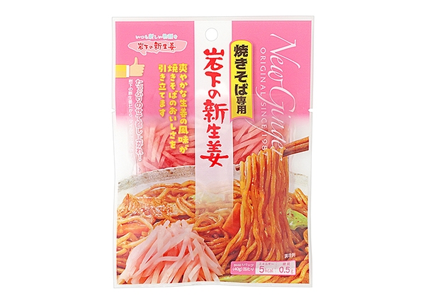 『焼きそば専用 岩下の新生姜』商品パッケージ