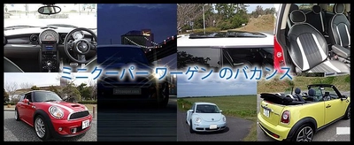 GWは“憧れの外車”ミニクーパーやワーゲンでドライブ！ 福岡に外車専門「J＆Yレンタカー」が4月27日(金)オープン