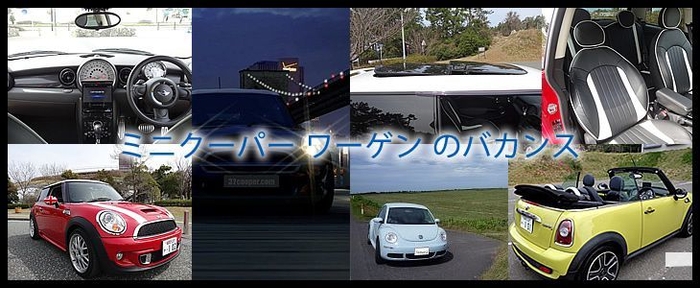 福岡 J＆Yレンタカー ～外車でバカンス～