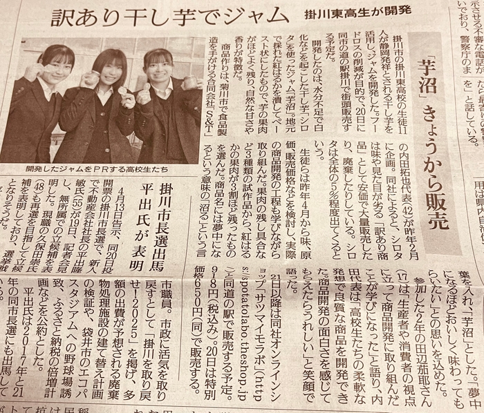 読売新聞社 掲載