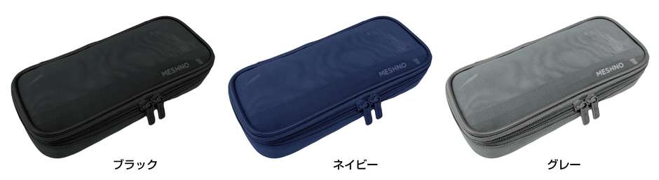 ラインアップ