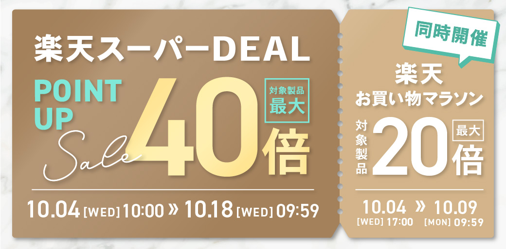 【ポイント最大40倍!】ジェンダーレスコスメブランド「NALC」の人気製品が『楽天DEAL×お買い物マラソン』でポイントUP
