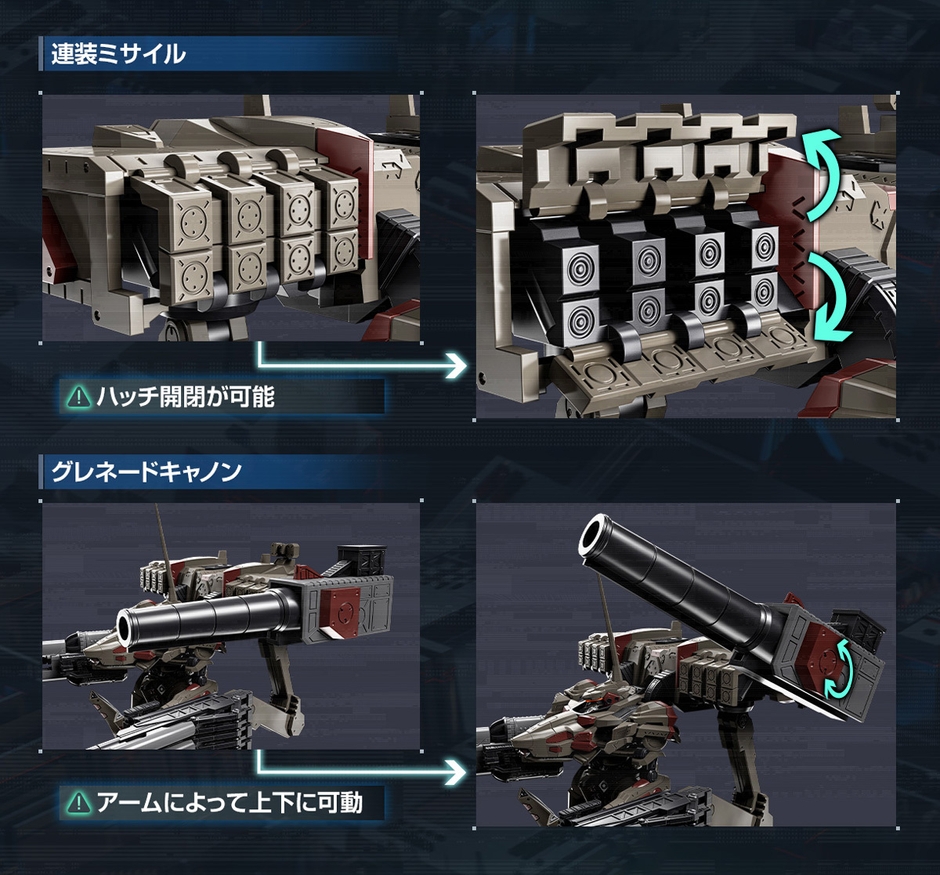 「連装ミサイル」と「グレネードキャノン」