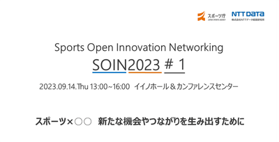 SOIN2023
