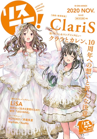 リスアニ！