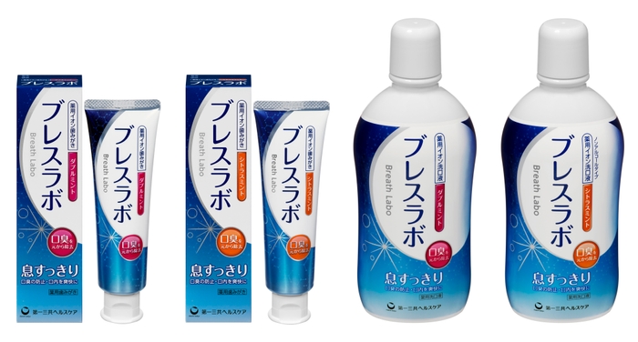 ブレスラボ4点集合