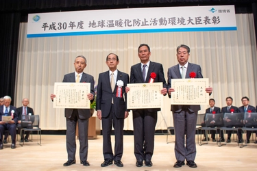 TSUNEISHI SHIPBUILDING&#8217;s MT-FAST receives 2018 Minister of the Environment Award for Global Warming Prevention Activity