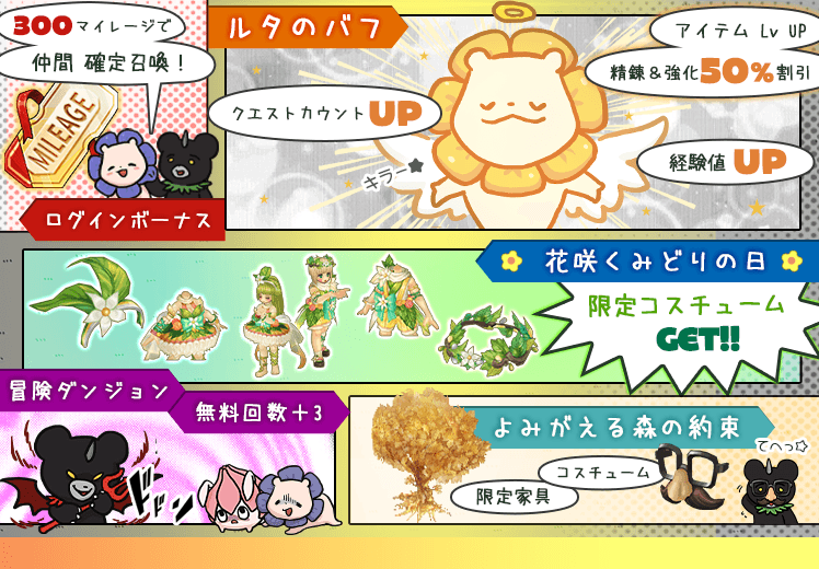 (6)ゴールデンウイークキャンペーン盛りだくさん