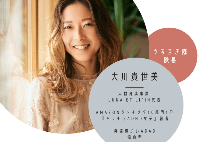 大川 貴世美