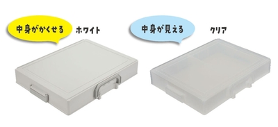 超整理箱