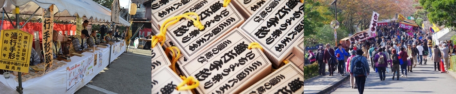 写真提供：八王子いちょう祭り祭典委員会