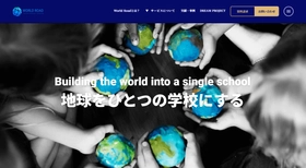 196＋カ国のネットワークと、サステナビリティ推進サービスを提供するWorld Road株式会社、コーポレートサイトを全面リニューアル