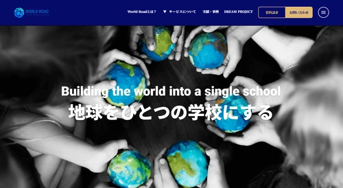 196＋カ国のネットワークと、サステナビリティ推進サービスを提供するWorld Road株式会社、コーポレートサイトを全面リニューアル