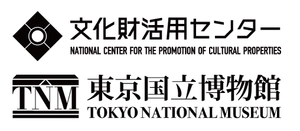 文化財活用センター 東京国立博物館