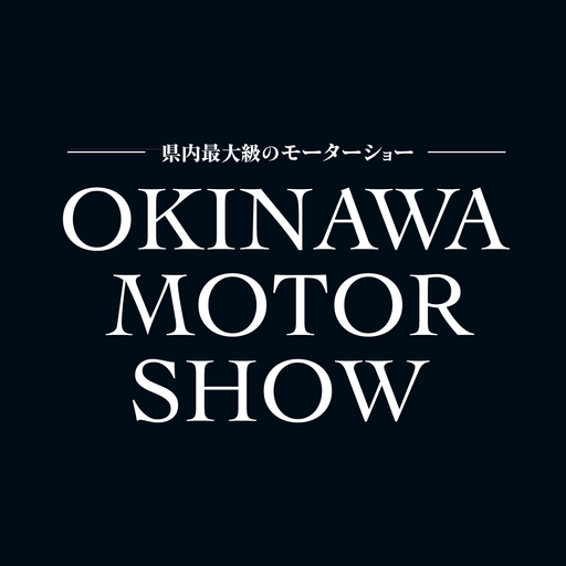 オキナワモーターショー運営事務局