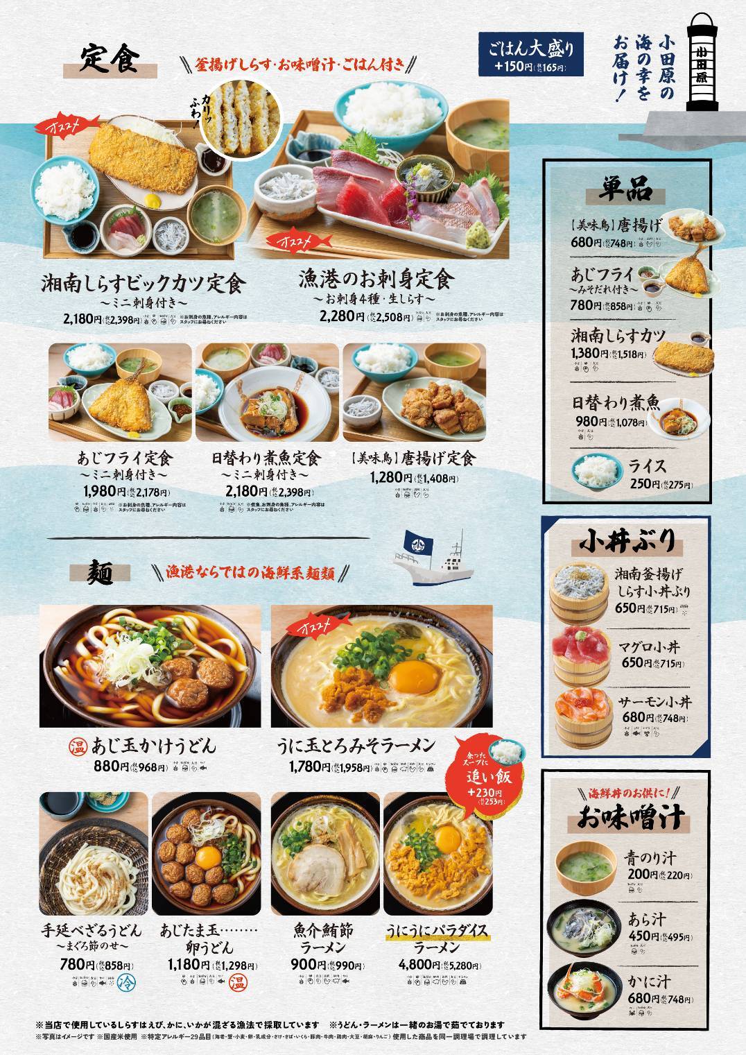 新メニュー2