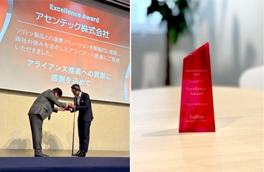 ソリトンシステムズより、Partner Excellence Award受賞　 自治体向け「分離環境アクセスソリューション」を積極展開