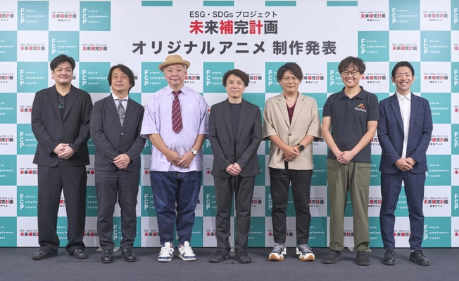 子ども達と保護者が共に未来と向き合う機会を　 教育アニメ映画「未来補完計画」制作開始のお知らせ