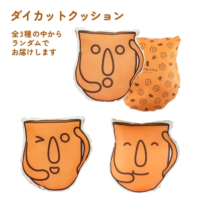 はにわぷりんダイカットクッション