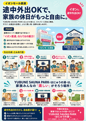 画像_買い物や映画と組み合わせて一日満喫