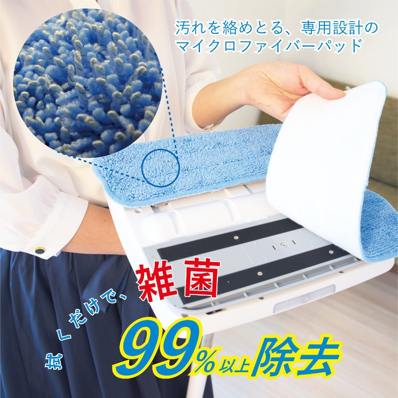 水拭きで雑菌99%以上除去