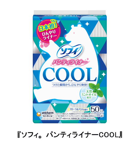 ソフィ(R) パンティライナーCOOL(商品名入り)